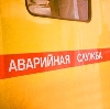 Аварийные службы в Янтиково