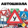 Автошколы в Янтиково
