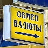 Обмен валют в Янтиково